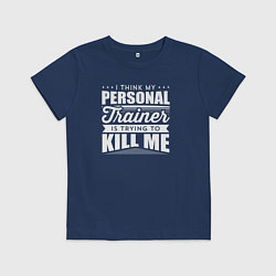 Детская футболка Я думаю, что мой личный тренер пытается меня убить