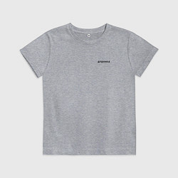 Детская футболка ДУШНИЛА ДУШНЫЙ