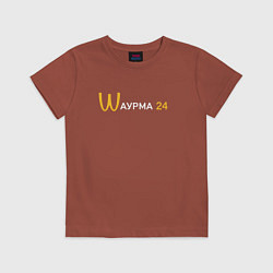 Футболка хлопковая детская Шаурма 24 PS McDonalds, цвет: кирпичный