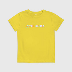 Детская футболка ДУШНИЛА ГЛИТЧ