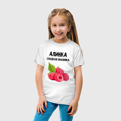 Детская футболка АЛИНКА СЛАДКАЯ МАЛИНКА / Белый – фото 4