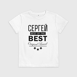 Детская футболка СЕРГЕЙ BEST OF THE BEST