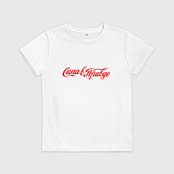 Детская футболка Сила в правде Cola style