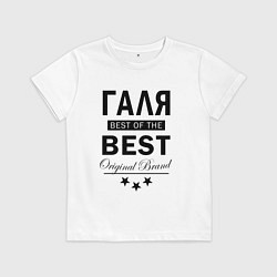 Футболка хлопковая детская ГАЛЯ BEST OF THE BEST, цвет: белый