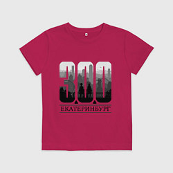 Детская футболка 300-летие Екатеринбурга