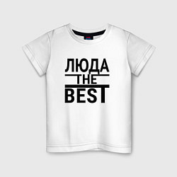 Детская футболка ЛЮДА THE BEST