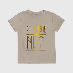 Детская футболка Страха Нет Славянские Руны