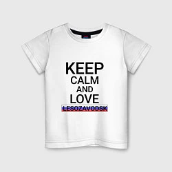 Футболка хлопковая детская Keep calm Lesozavodsk Лесозаводск, цвет: белый