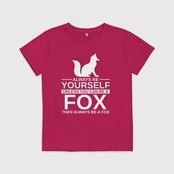 Футболка хлопковая детская Всегда будь собой, хочешь быть лисой, будь лисой, цвет: маджента