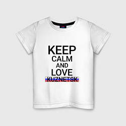 Футболка хлопковая детская Keep calm Kuznetsk Кузнецк, цвет: белый