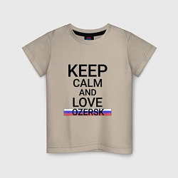 Футболка хлопковая детская Keep calm Ozersk Озерск, цвет: миндальный