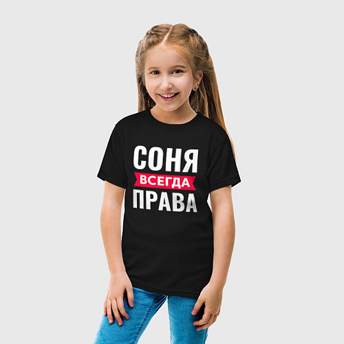 Детская футболка СОНЯ ВСЕГДА ПРАВА / Черный – фото 4