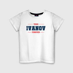 Футболка хлопковая детская Team Ivanov Forever-фамилия на латинице, цвет: белый
