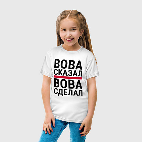Детская футболка ВОВА СКАЗАЛ ВОВА СДЕЛАЛ / Белый – фото 4