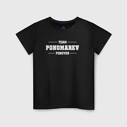 Футболка хлопковая детская Team Ponomarev Forever фамилия на латинице, цвет: черный