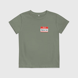 Детская футболка Меня зовут Альфарий
