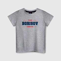 Футболка хлопковая детская Team Borisov Forever фамилия на латинице, цвет: меланж