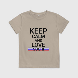 Детская футболка Keep calm Sochi Сочи