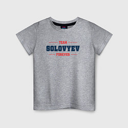 Детская футболка Team Solovyev Forever фамилия на латинице