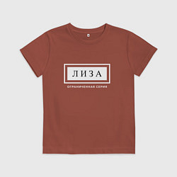 Футболка хлопковая детская Лиза Ограниченная Серия, цвет: кирпичный
