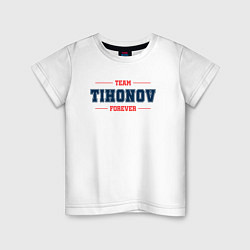 Детская футболка Team Tihonov Forever фамилия на латинице