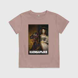Детская футболка Капибарыня на коне