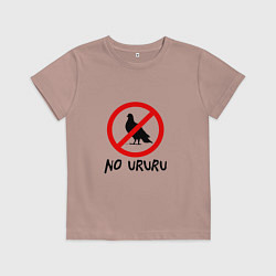 Детская футболка No ururu