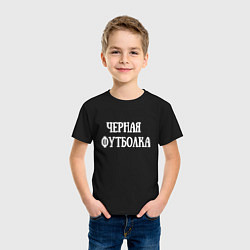 Футболка хлопковая детская Это черная футболка, цвет: черный — фото 2