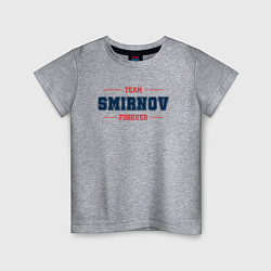 Детская футболка Team Smirnov forever фамилия на латинице
