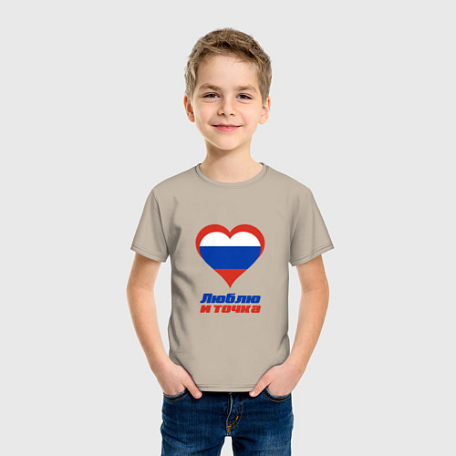 Детская футболка Люблю Россию и точка / Миндальный – фото 3