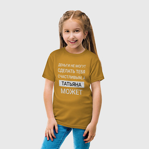 Детская футболка Татьяна дарит счастье / Горчичный – фото 4
