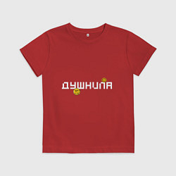 Футболка хлопковая детская Душнила - Смайлики, цвет: красный