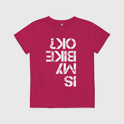 Детская футболка Мой велосипед в порядке?