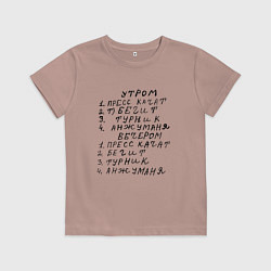 Детская футболка Пресс качат - Анжуманя : Мем