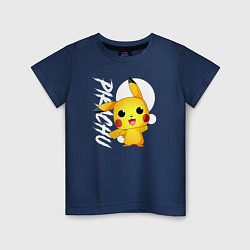 Футболка хлопковая детская Funko pop Pikachu, цвет: тёмно-синий