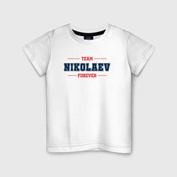 Футболка хлопковая детская Team Nikolaev forever фамилия на латинице, цвет: белый