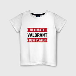 Футболка хлопковая детская Valorant: Ultimate Best Player, цвет: белый
