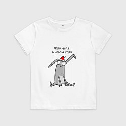Детская футболка В оживания чуда в новом году