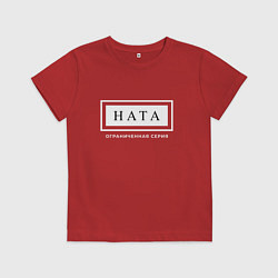 Детская футболка Имя Ната: ограниченная серия