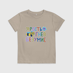 Детская футболка Ярость гнев безумие