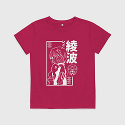 Футболка хлопковая детская Аянами рей из аниме евангелион, цвет: маджента