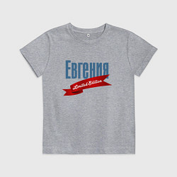 Детская футболка Евгения - limited edition