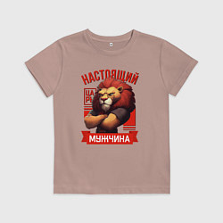 Детская футболка Царь лев настоящий мужчина