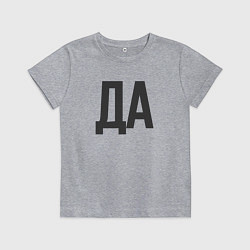 Детская футболка ДАНЕТ