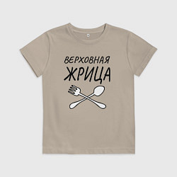 Футболка хлопковая детская Верховная жрица с вилками ложками, цвет: миндальный