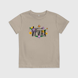 Детская футболка Самая лучшая Ирина в мире