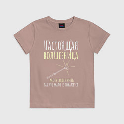 Футболка хлопковая детская Настоящая волшебница может зафеячить, цвет: пыльно-розовый