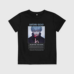 Детская футболка Саторо Годжо сильнейший маг
