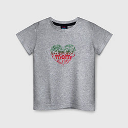 Футболка хлопковая детская I love you mom heart, цвет: меланж