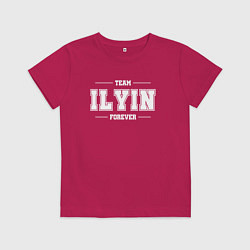 Детская футболка Team Ilyin forever - фамилия на латинице
